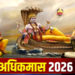 Adhik Maas Adhik Maas 2026