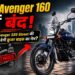 The Bajaj Avenger 160 Has Been Discontinued! Will the Return of the Bajaj Avenger 220 Street