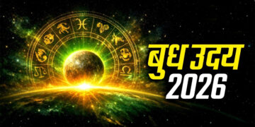 Budh Uday