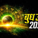 Budh Uday 2026 Budh Uday
