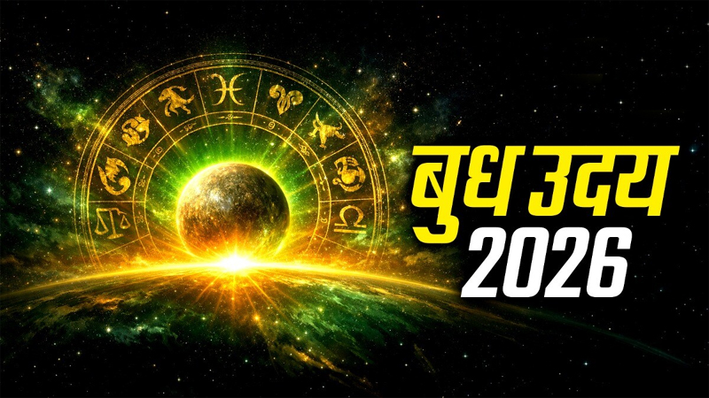 Budh Uday 2026 Budh Uday