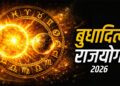Budhaditya Yog