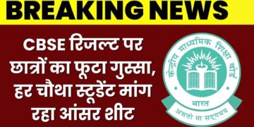 CBSE CBSE