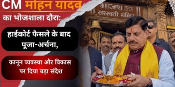 CM Mohan Yadav Bhojshala Visit: हाईकोर्ट फैसले के बाद पहली पूजा, कानून व्यवस्था पर दिया बड़ा बयान