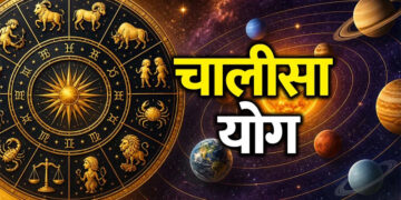 Chalisa Yog