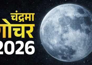 Chandra Gochar