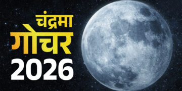 Chandra Gochar