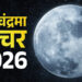 Chandra Gochar 2026 2 Chandra Gochar