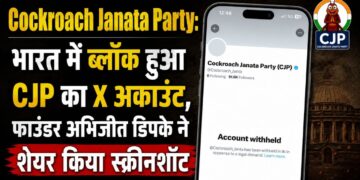 भारत में ब्लॉक हुआ CJP का X अकाउंट