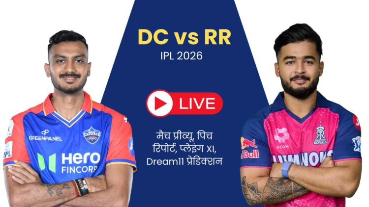 DC vs RR