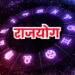 Durlabh Rajyog