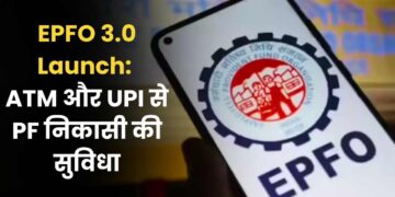 EPFO 3.0