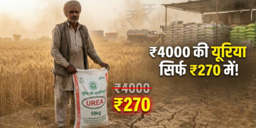Fertilizer Subsidy News: ₹270 में मिल रही यूरिया ने बढ़ाई सरकार की टेंशन! PM मोदी की नई अपील क्या बदल पाएगी खेती?