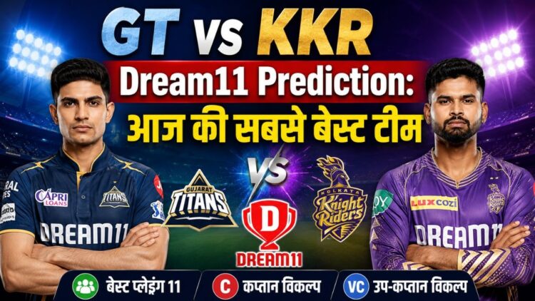 GT vs KKR Dream11 Prediction