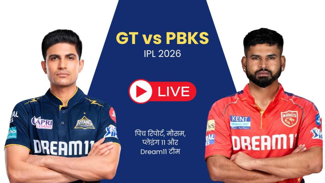 GT vs PBKS