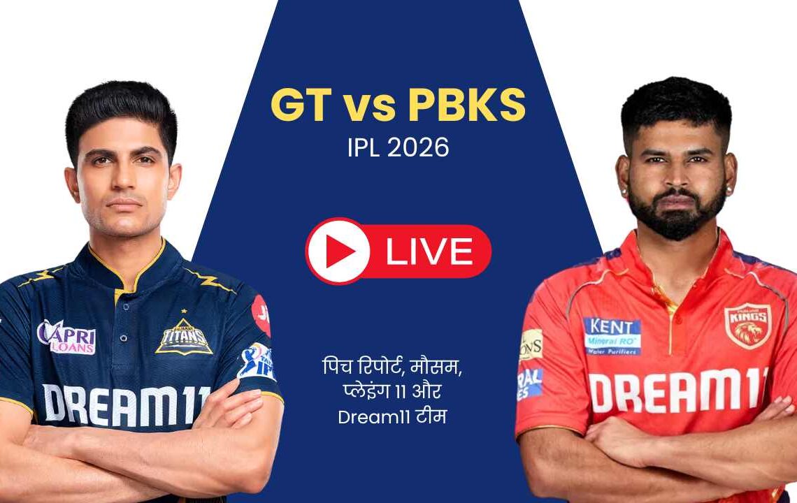 GT vs PBKS