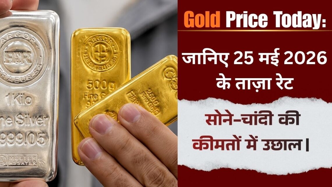 सोने और चांदी