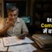 8th Pay Commission