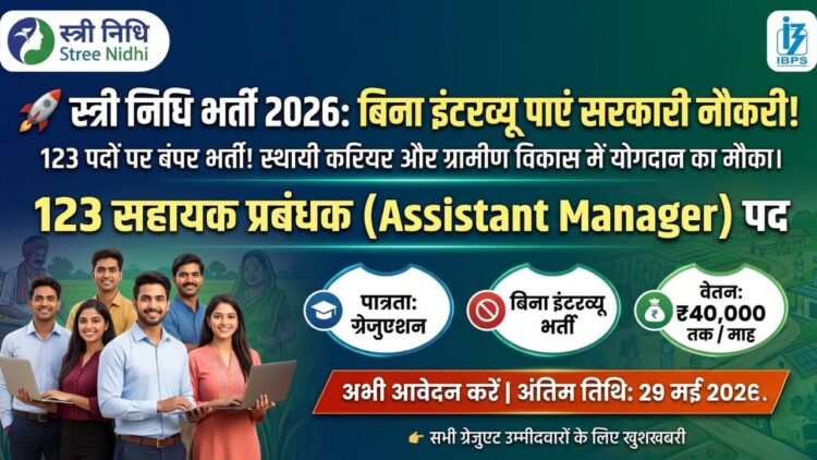 Stree Nidhi Assistant Manager Recruitment 2026