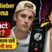 Justin Bieber ने Selena को Contact किया? जानिए वायरल दावे का असली सच