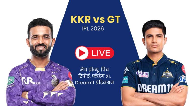 KKR vs GT