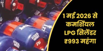 LPG सिलेंडर