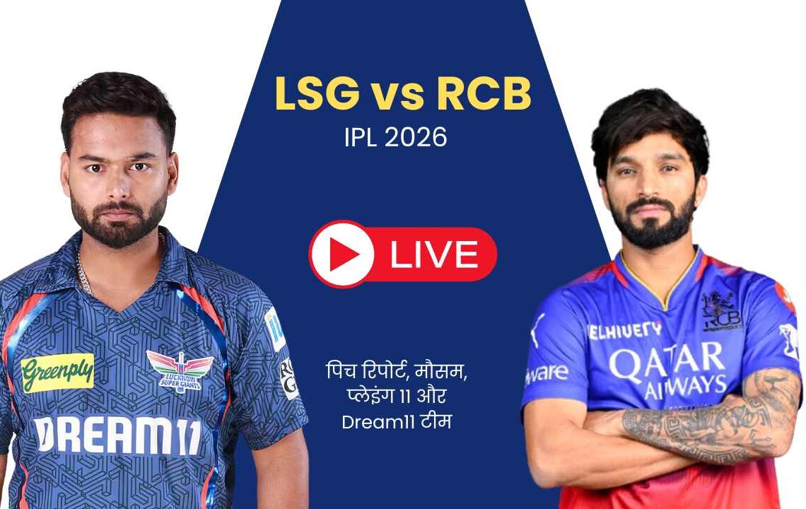 LSG vs RCB