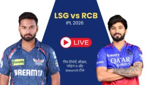 LSG vs RCB