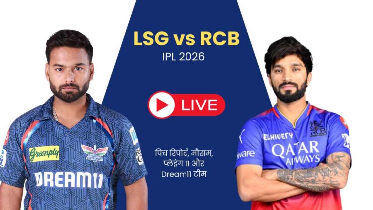 LSG vs RCB