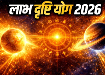 Labh Drishti Yog