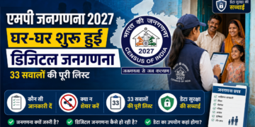 एमपी जनगणना 2027