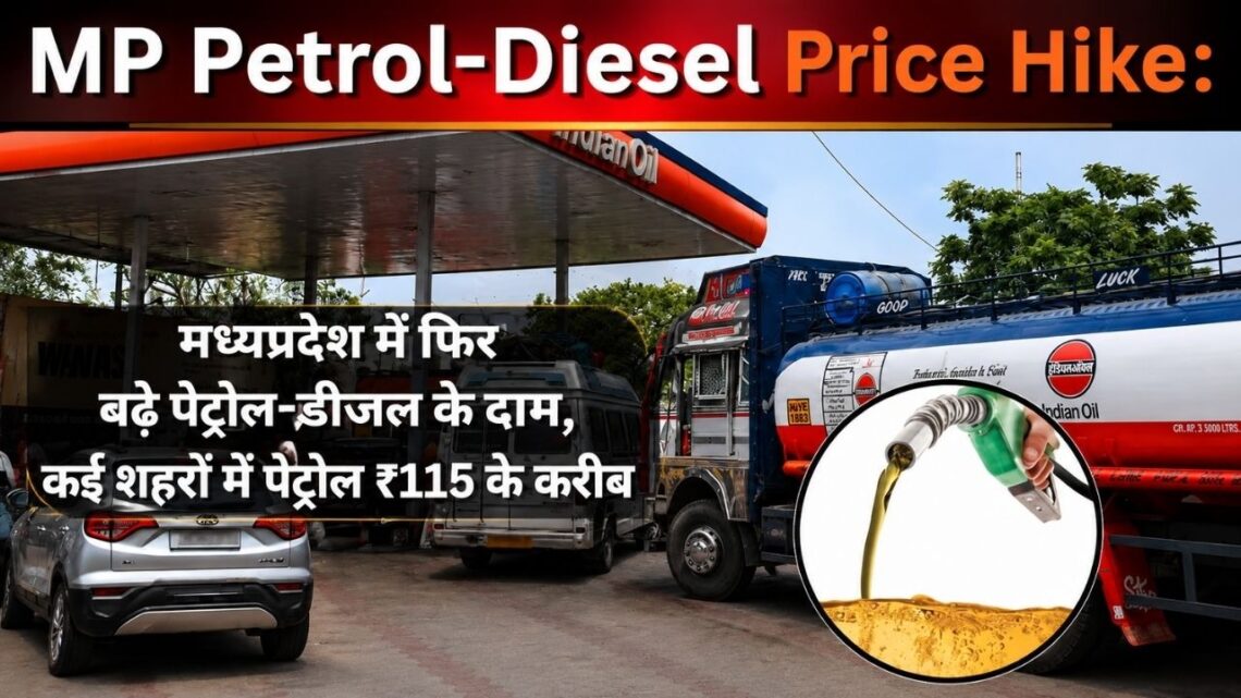 MP Petrol-Diesel Price Hike मध्यप्रदेश में फिर बढ़े पेट्रोल-डीजल 1