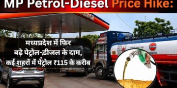 MP Petrol-Diesel Price Hike मध्यप्रदेश में फिर बढ़े पेट्रोल-डीजल 1