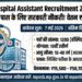MPESB Hospital Assistant Recruitment 2026