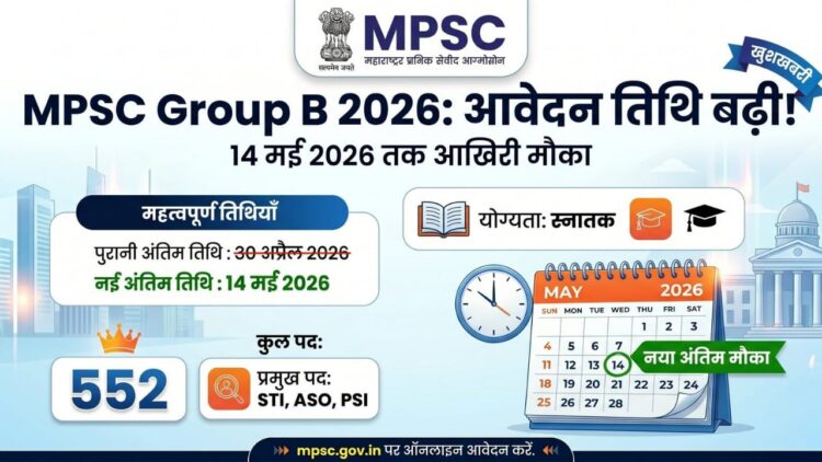 MPSC Group B 2026