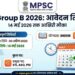 MPSC Group B 2026