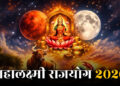 Mahalaxmi Rajyog