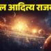Mangaladitya Yog