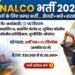 NALCO Non Executive Recruitment 2026