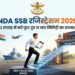 NDA SSB Registration 2026 NDA SSB Registration 2026