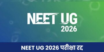 NEET UG 2026