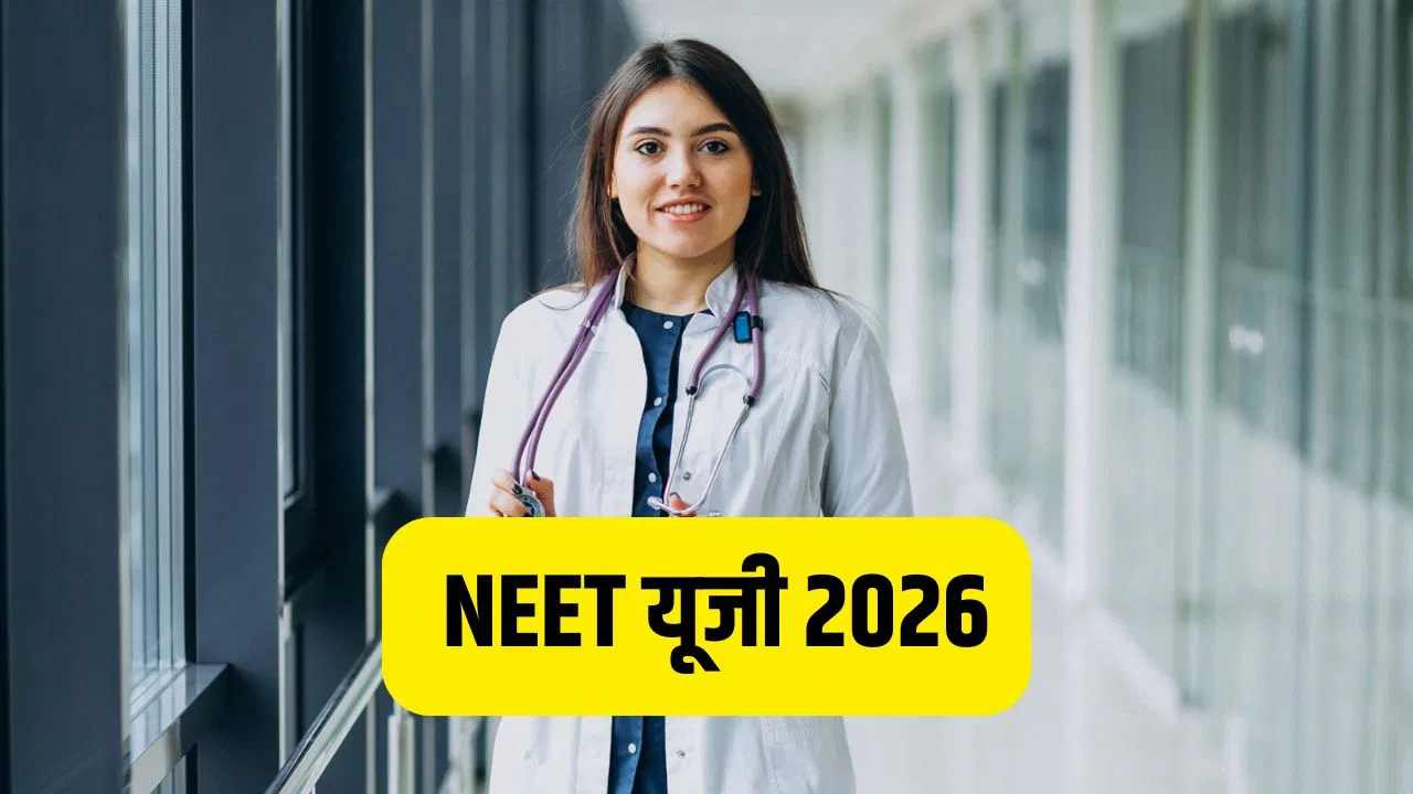NEET UG 2026 