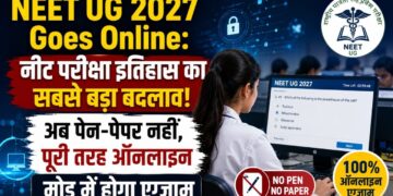 NEET UG 2027 Goes Online NEET UG 2027 Exam Online: नीट परीक्षा इतिहास का सबसे बड़ा बदलाव! अब पेन-पेपर नहीं, पूरी तरह ऑनलाइन मोड में होगा एग्जाम
