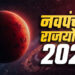 Navpancham Yog Navpancham Yog
