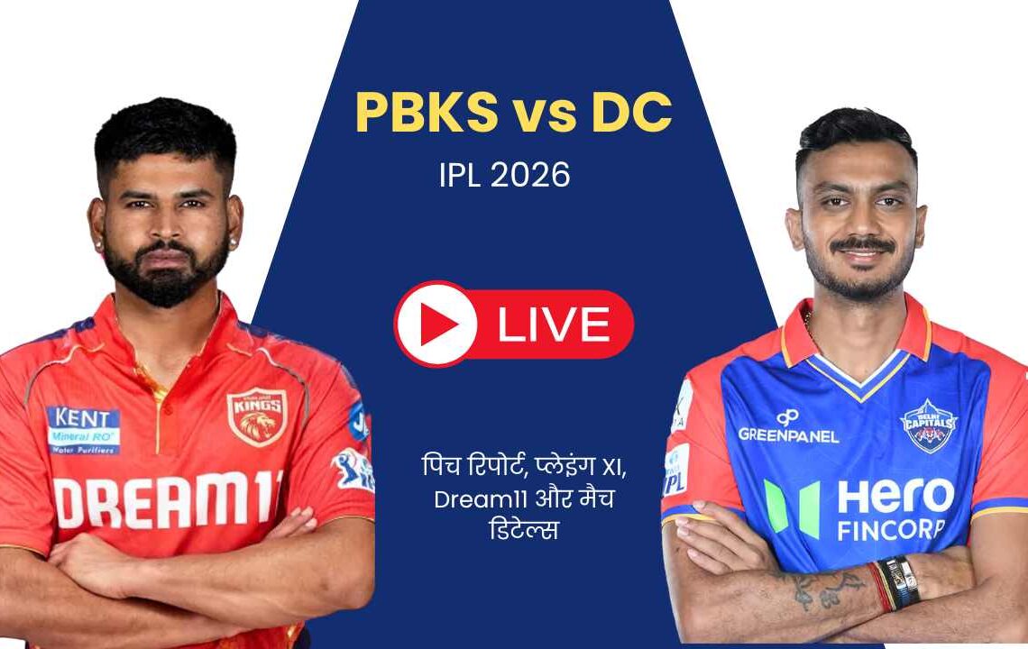 PBKS vs DC