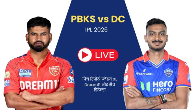 PBKS vs DC