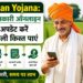 PM Kisan Yojana: पीएम किसान योजना अपनी जानकारी ऑनलाइन कैसे अपडेट करें और अगली किस्त पाएं