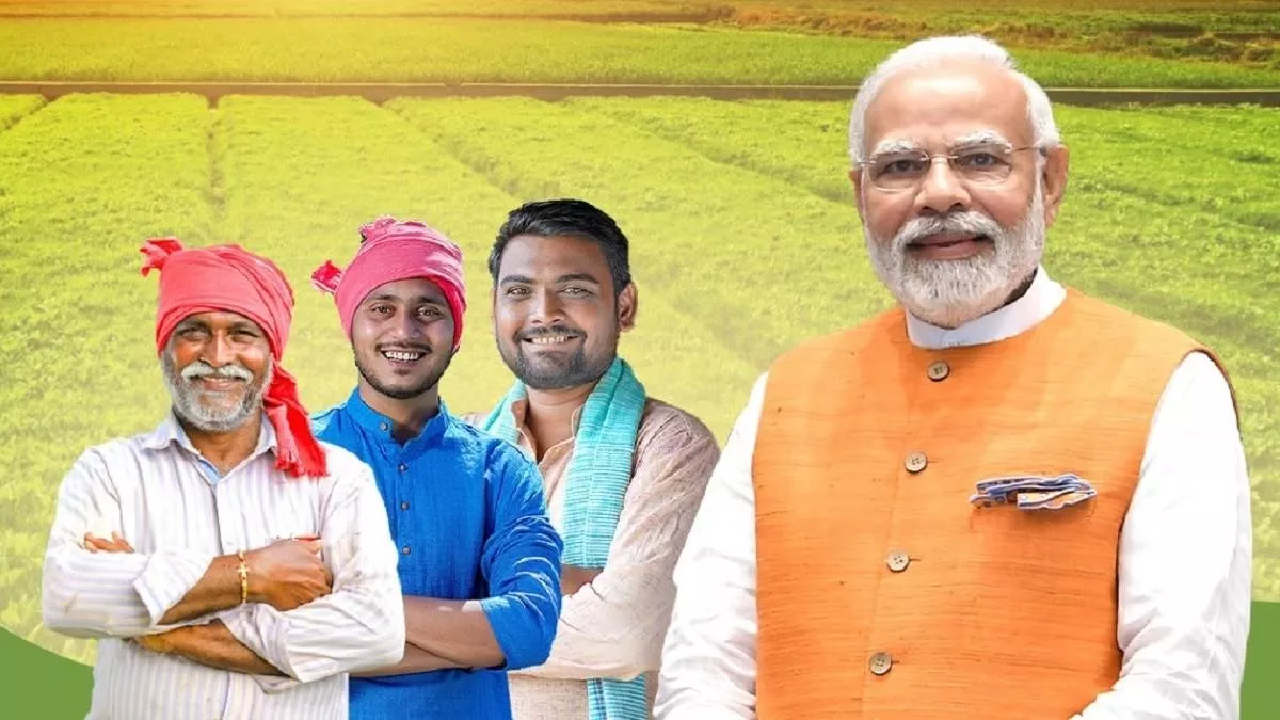 पीएम किसान योजना