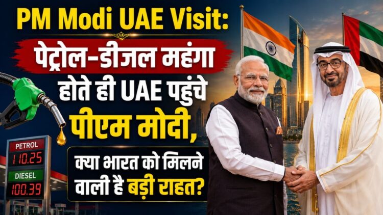 PM Modi UAE Visit
