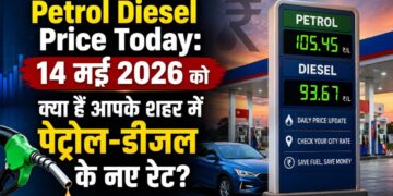 Petrol Diesel Price Today 14 मई 2026 को क्या हैं आपके शहर में पेट्रोल-डीजल के नए रेट